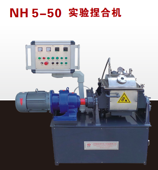NH 5-50 實(shí)驗(yàn)?zāi)蠛蠙C(jī)